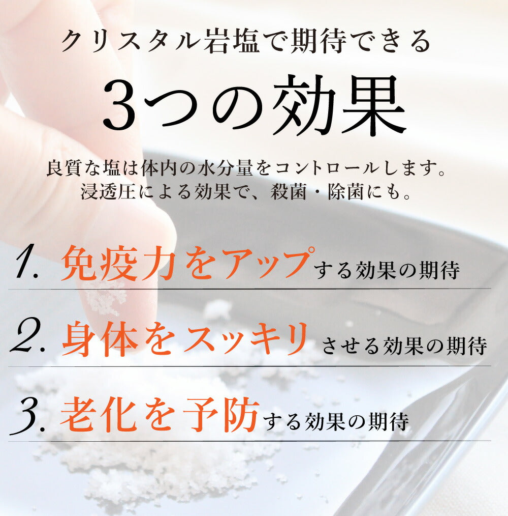 クリスタル岩塩 パウダータイプ1kg