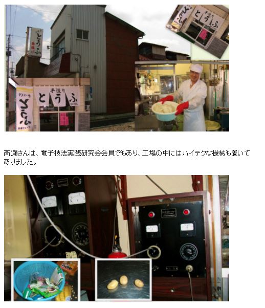 マイナス電子とクリスタル岩塩──北上から届いた発酵のご報告