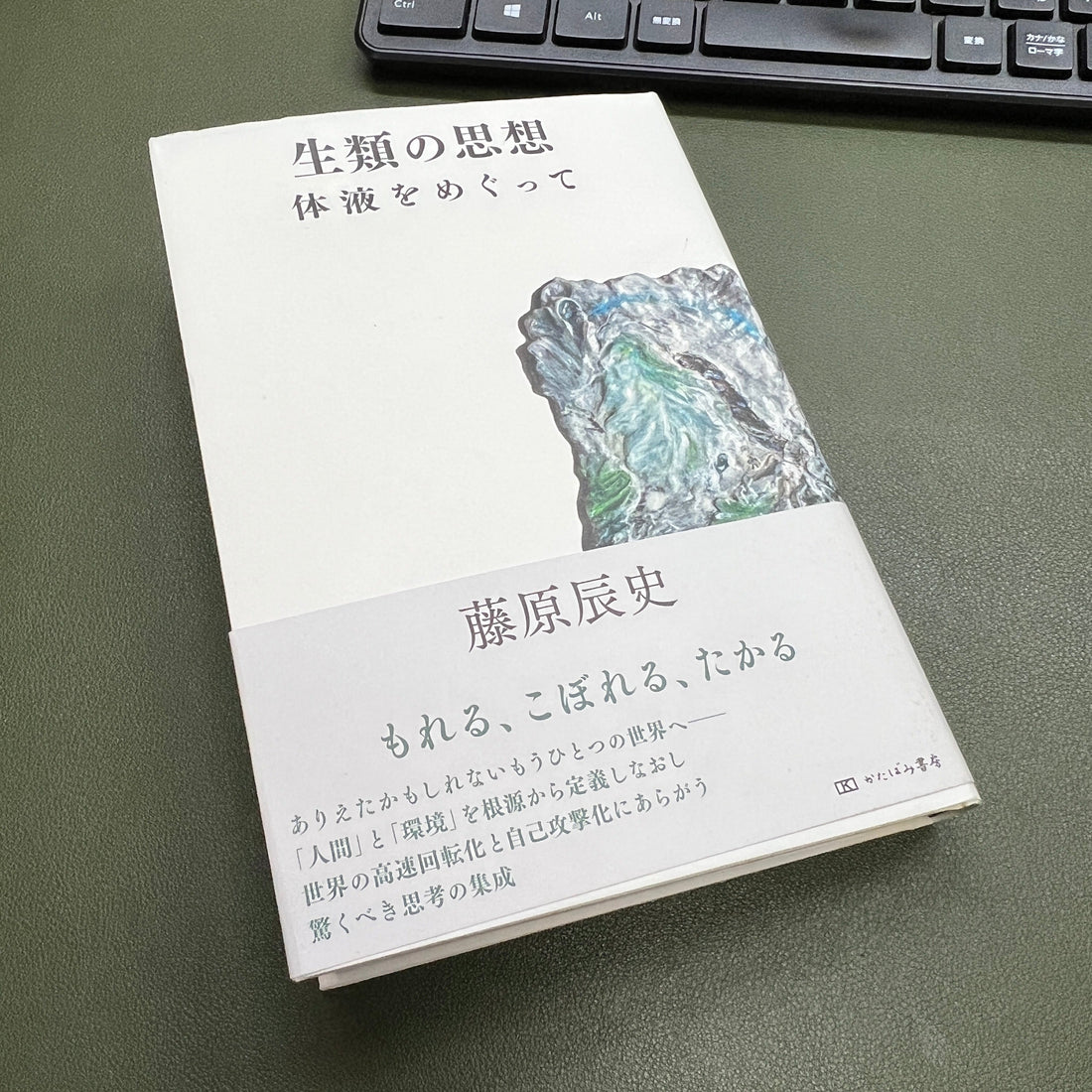 無菌とリアルのあいだで – 人と会うことの価値について