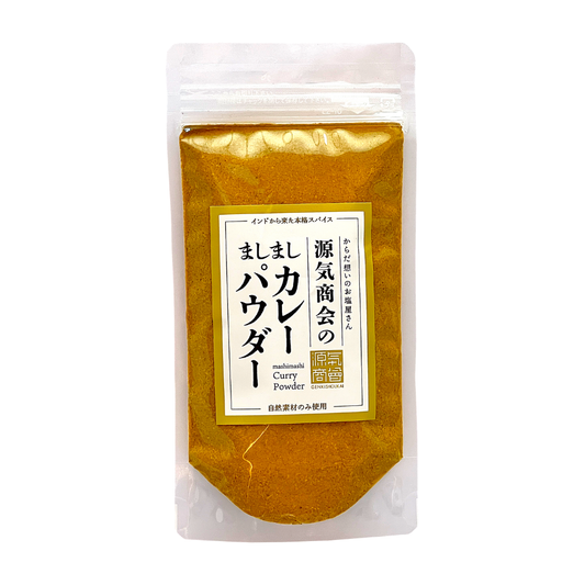 源気商会のカレーパウダー【メール便対応】