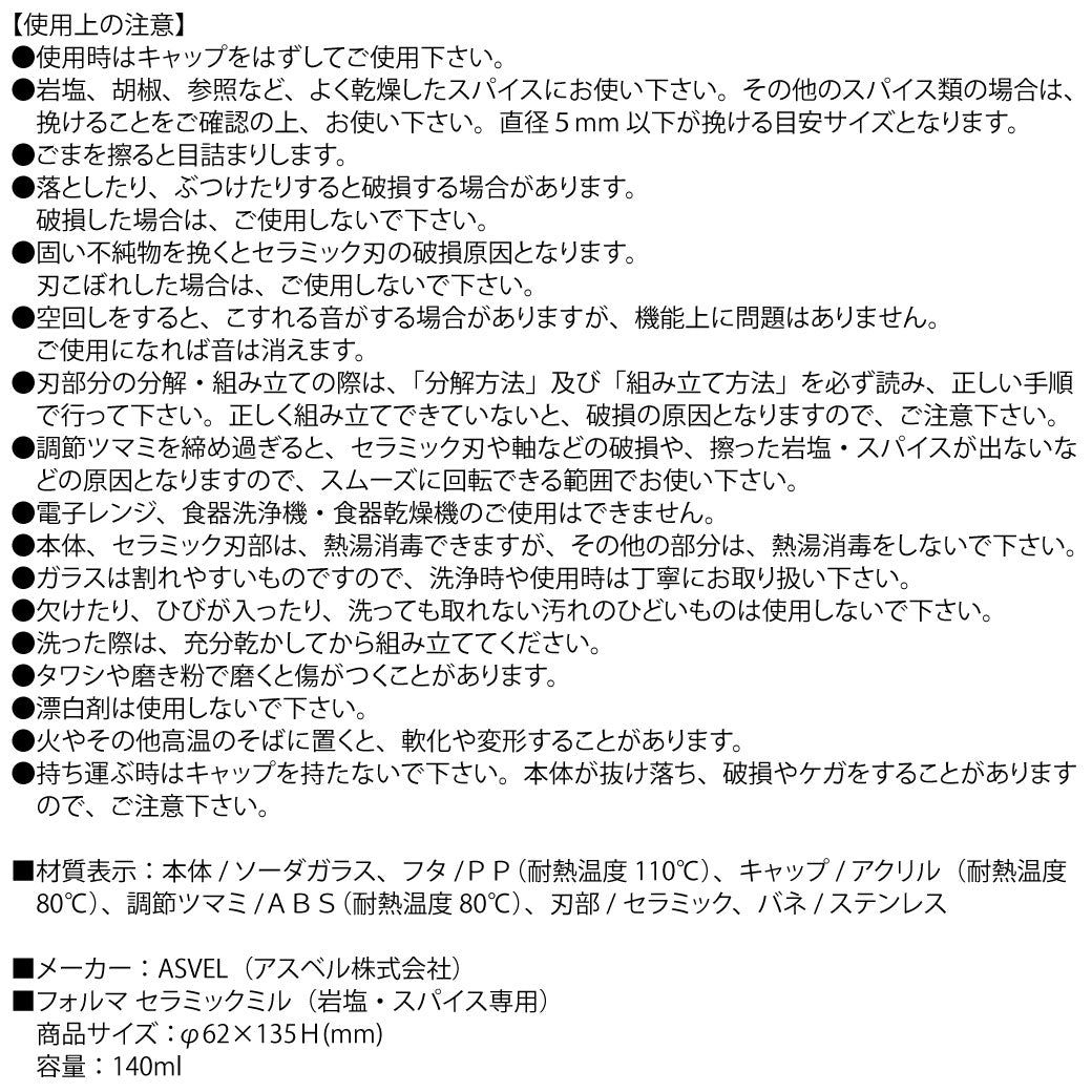 岩塩スパイスミル