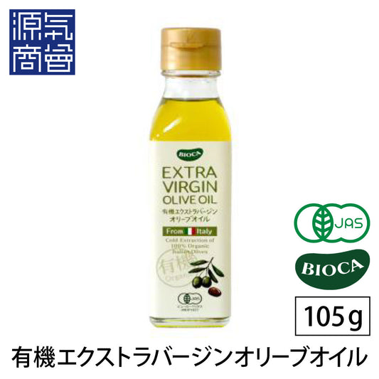 ビオカ 有機エクストラバージンオリーブオイル 105g 単品(1本)
