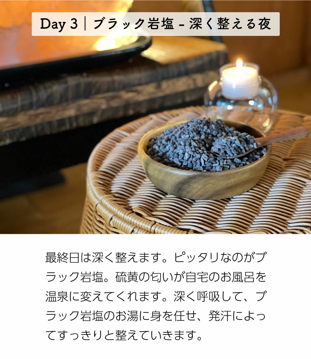源気商会のバスソルト 90g×3種 お試しセット
