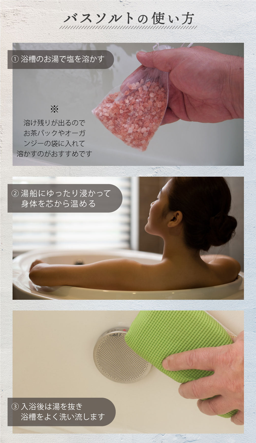 源気商会のバスソルト 90g×3種 お試しセット