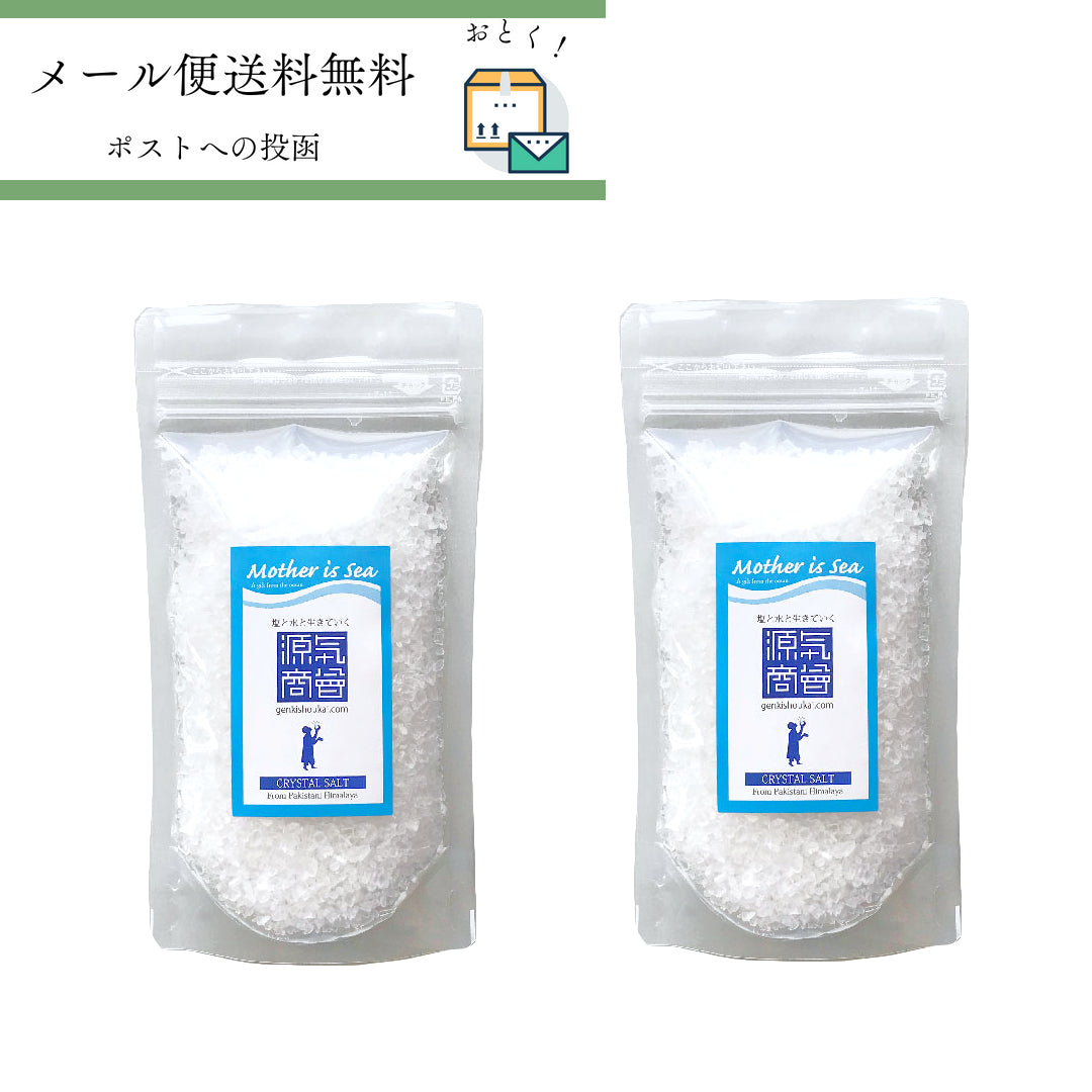 クリスタル岩塩ミルタイプ500g (250g２個セット）【メール便送料無料】