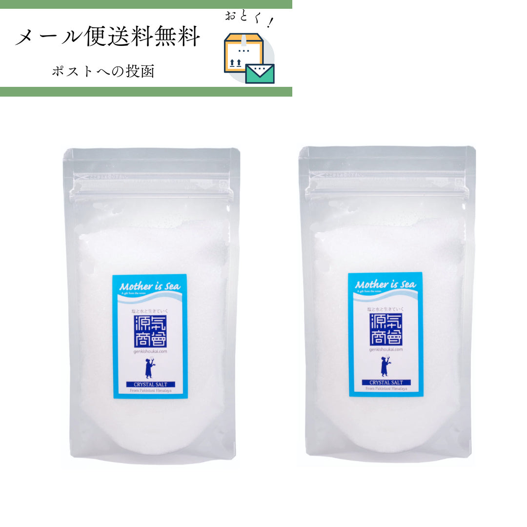 クリスタル岩塩 パウダー 500g 250g×2 メール便送料無料