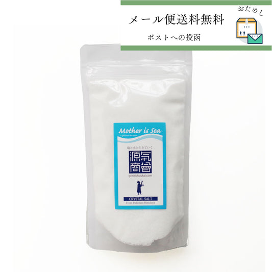 【メール便送料無料】クリスタル岩塩パウダータイプ 500g （250g×２個）