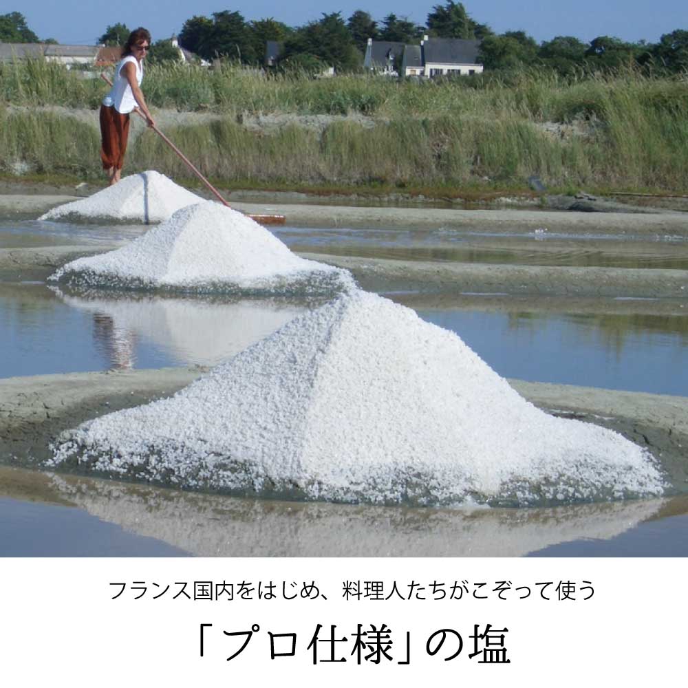 ゲランドの塩 一番塩 フルール・ド・セル 125g 化粧袋入り