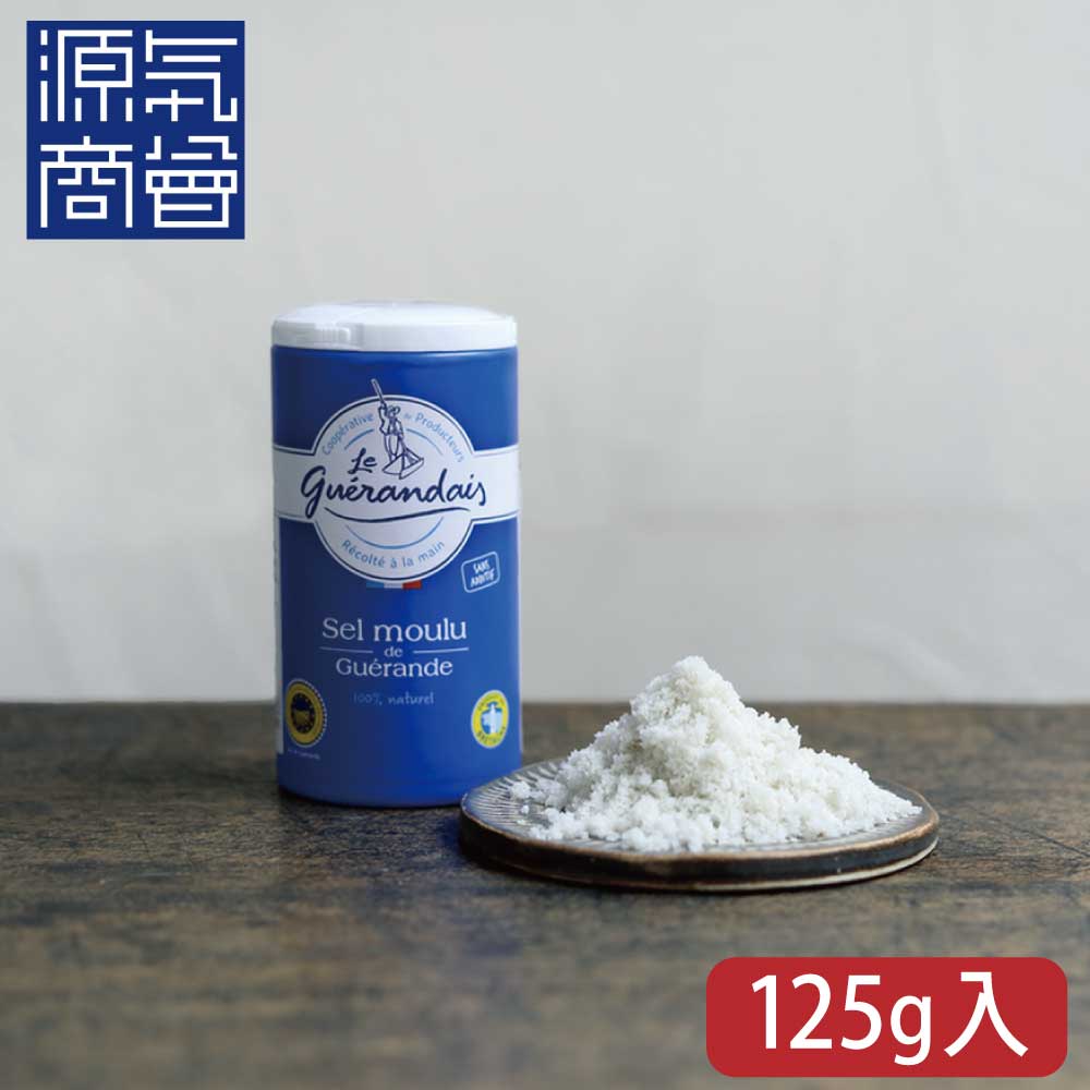 ゲランドの塩 細粒塩 セル・マリン 125g 容器入り