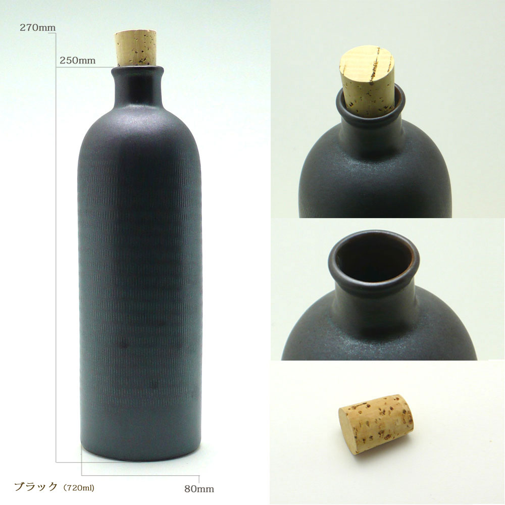 水が美味しくなる信楽焼 水ボトル 「イオンボトル 元祖 720ml」