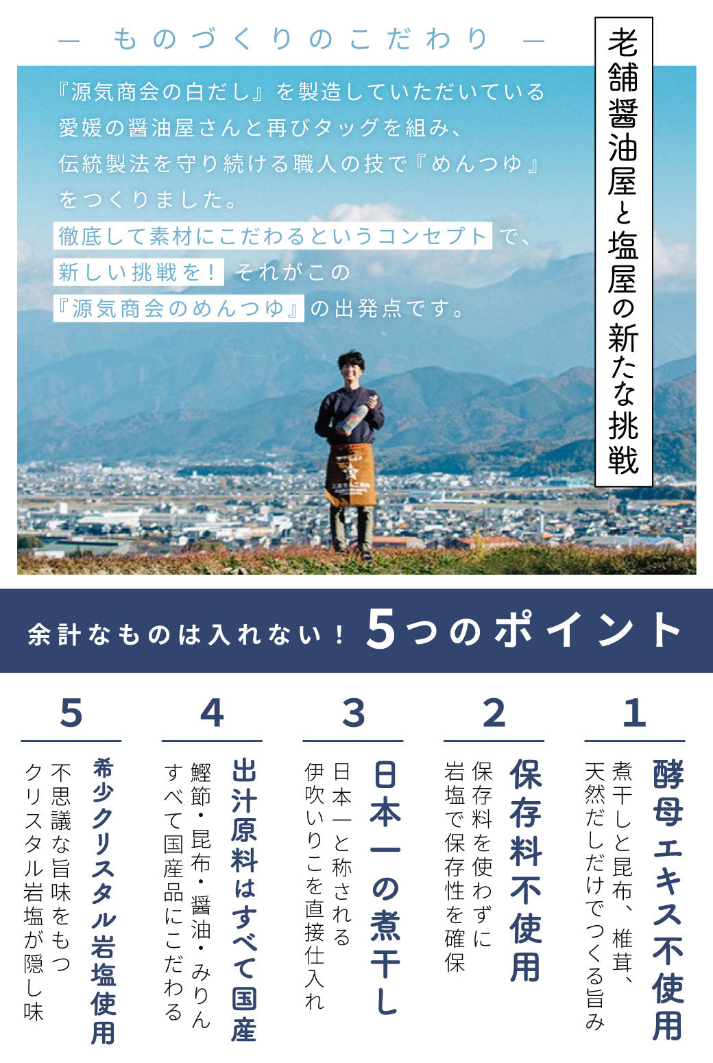源気商会のめんつゆ【新発売記念・送料無料】限定100本・おひとり様3本迄にご協力ください