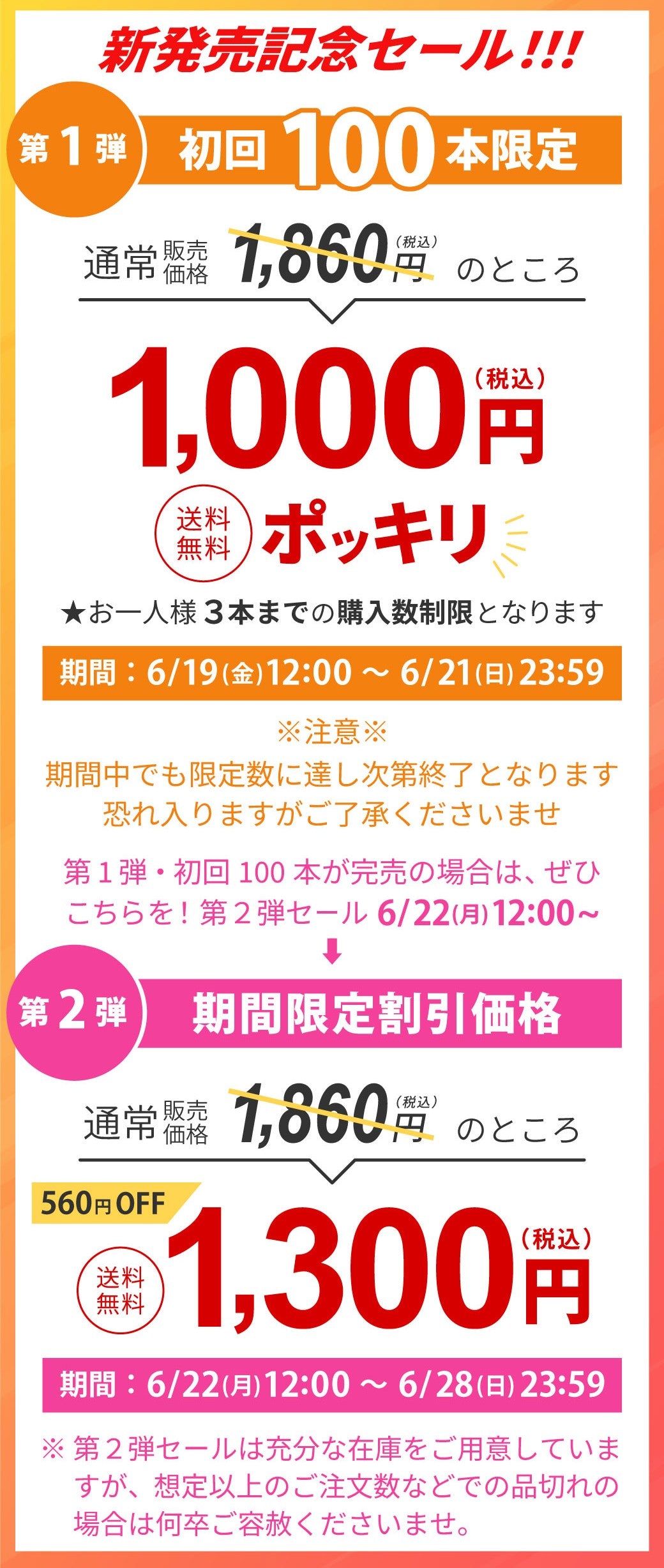 源気商会のめんつゆ【新発売記念・送料無料】限定100本・おひとり様3本迄にご協力ください