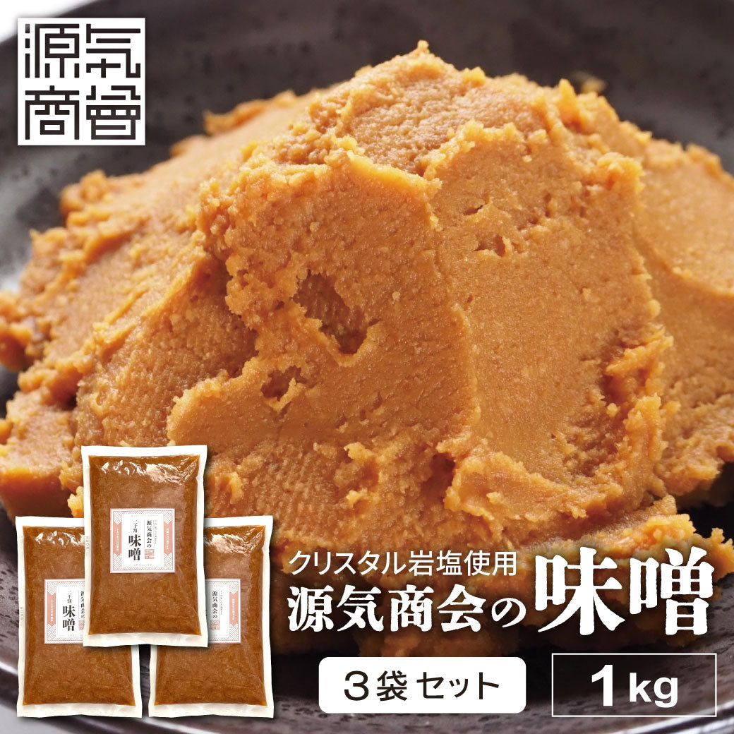 源気商会の味噌 1kg