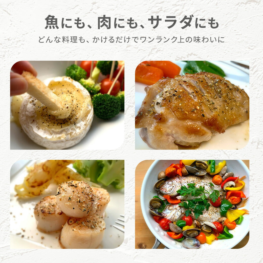 毎日の食卓に、源気商会のハーブソルトを