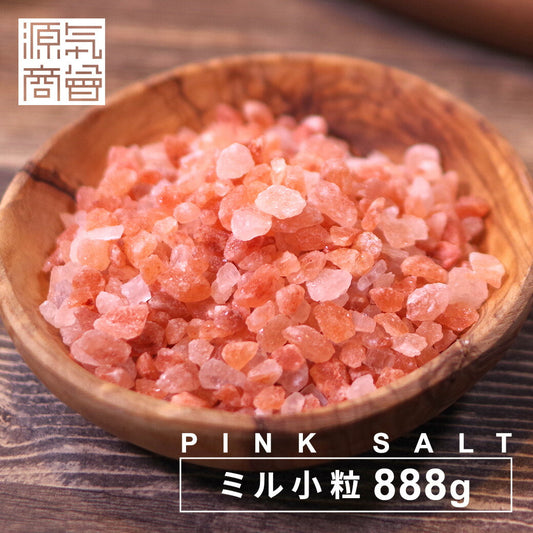 【メール便送料無料】ピンク岩塩 ミルタイプ・粗粒 888g