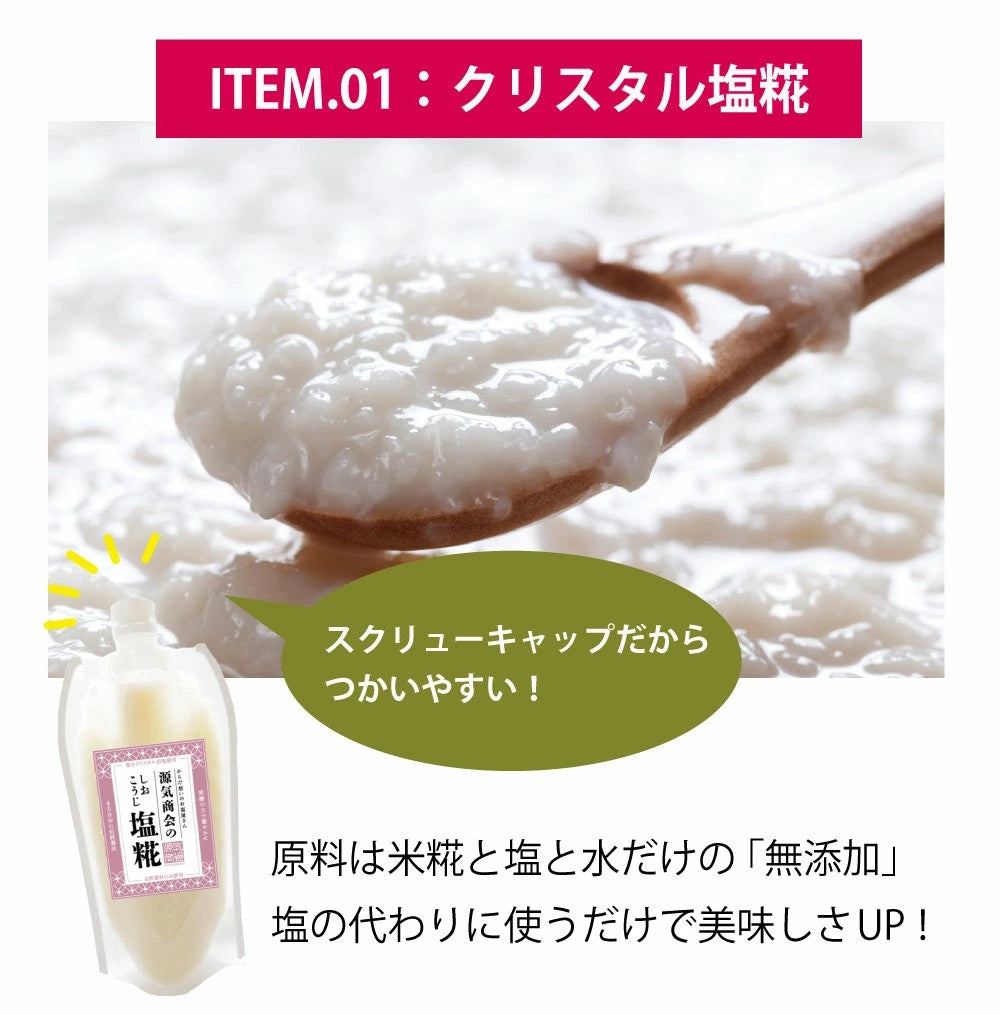 サラダチキンが作れる調味料3点セット【メール便送料無料】