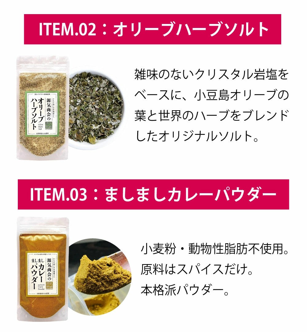 サラダチキンが作れる調味料3点セット【メール便送料無料】
