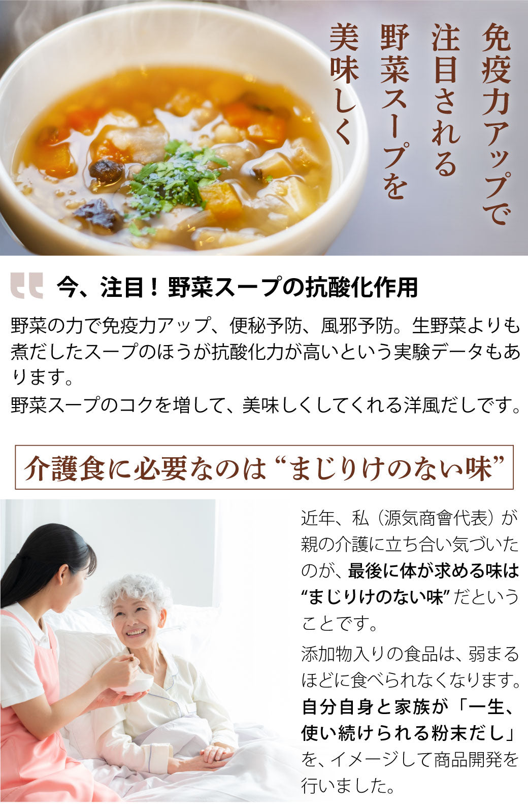 源気商会の洋風だし【メール便送料無料】新発売記念価格、限定100個！！（おひとり様３個まで）
