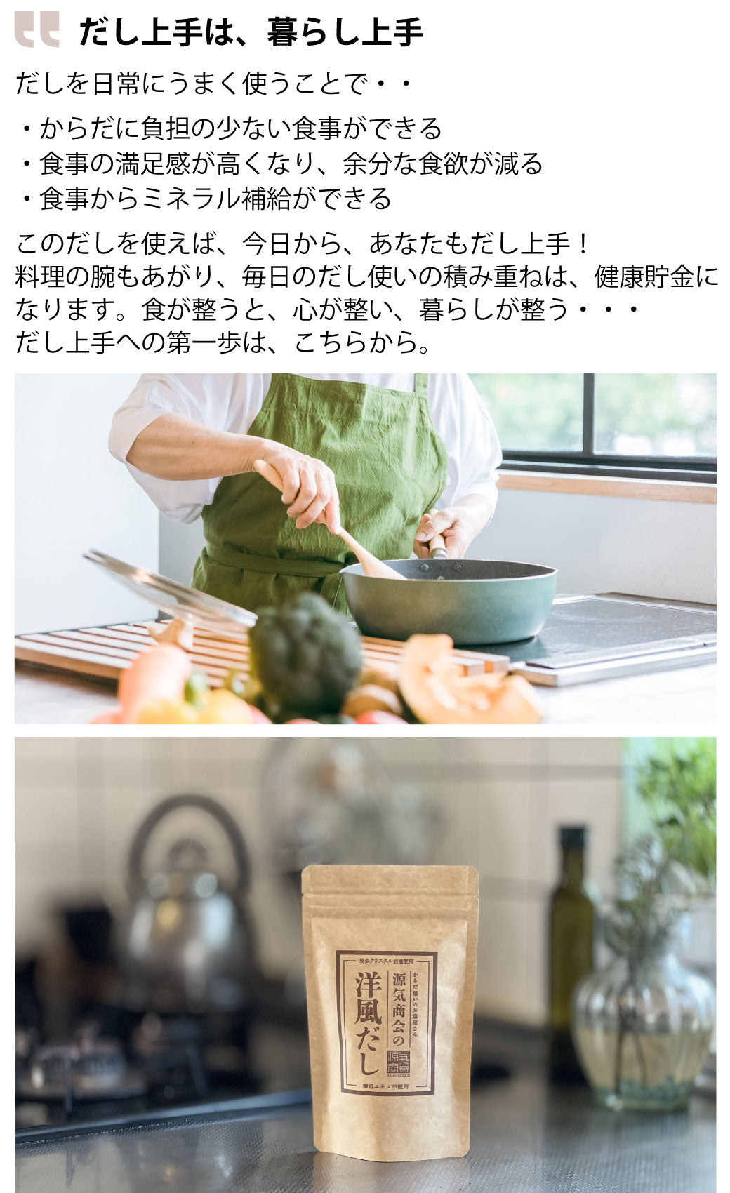 源気商会の洋風だし【メール便送料無料】新発売記念価格、限定100個！！（おひとり様３個まで）