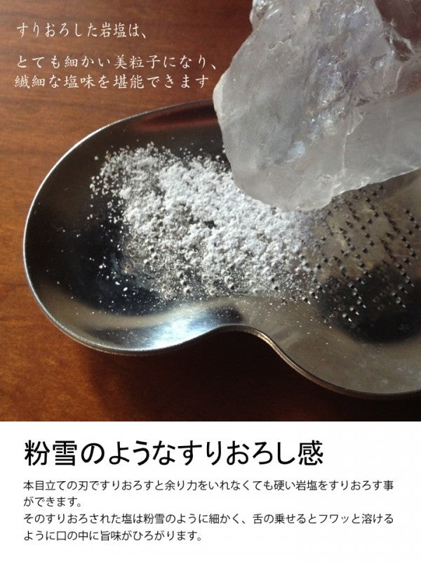 岩塩専用おろし金(チタン製)