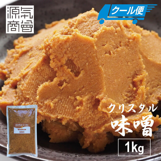 【メール便送料無料】源気商會のクリスタル味噌 1kg