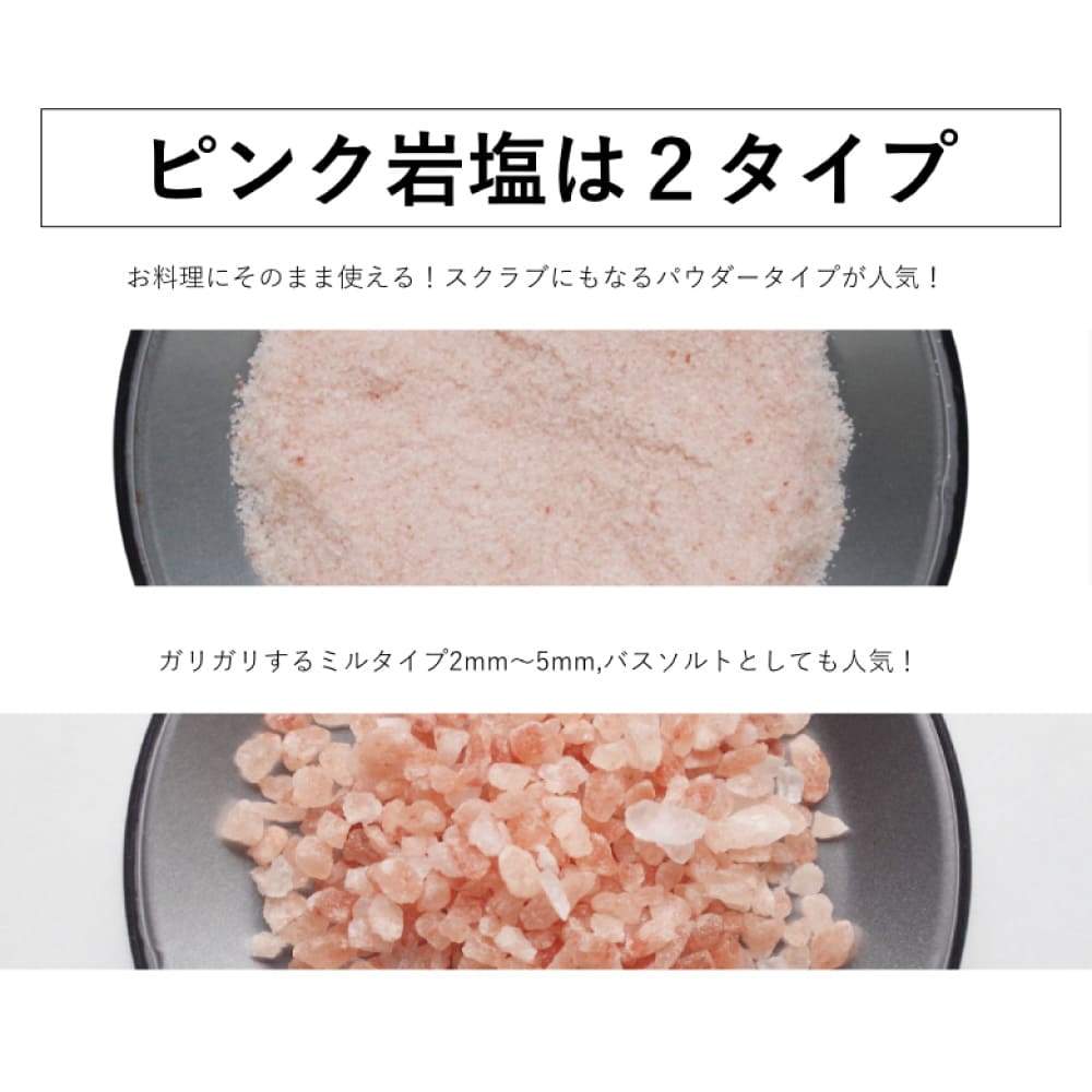 ピンク岩塩 ミルタイプ  2kg【宅配便送料無料】