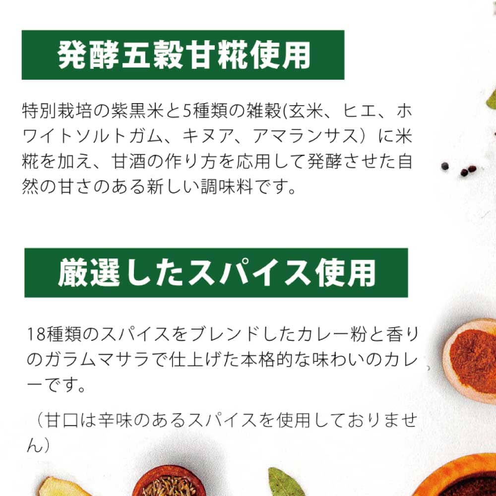 【メール便送料無料】植物性カレールーベジテ　４個セット